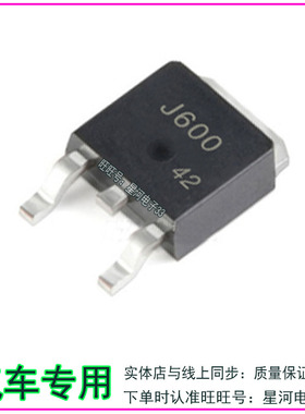 J600 2SJ600 贴片三极管TO-252 原装正品 现货直拍