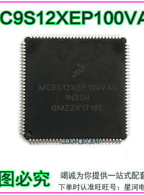 MC9S12XEP100VAL  MC9S12XEP100VAL1N35H汽车电脑IC集成芯片