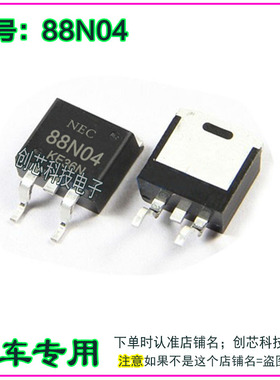 88N04  80N03汽车电脑版IC芯片贴片三极管TO263进口新货质量保证
