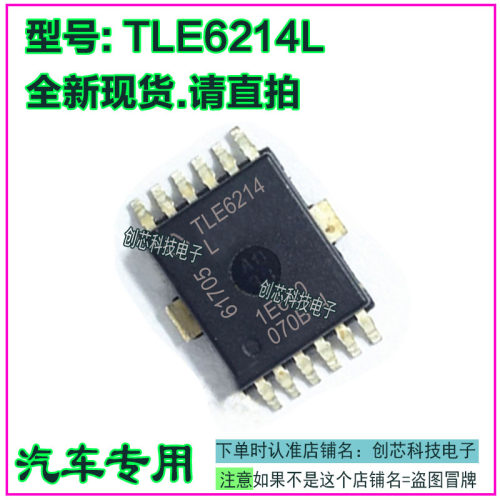 TLE6214L汽车智能双电流检测开关贴片HSOP12全新进口原厂质量保证