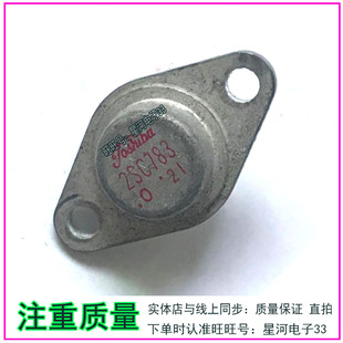 拆机原型号 2SC783 金封三极管