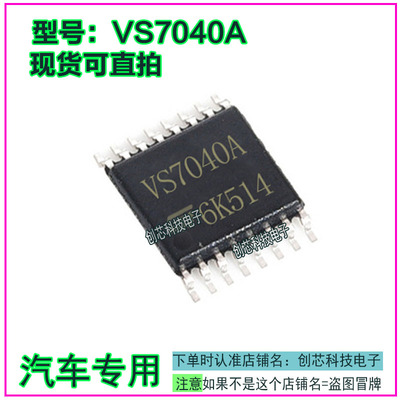 汽车电脑板ic贴片全新原装现货