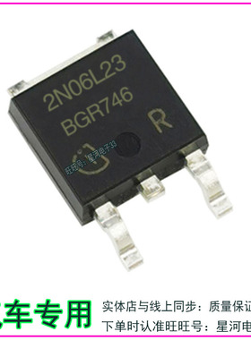 SPD2N06L23 2N06L23 TO-252 质量保证 原装