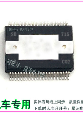 SE715 DENSO电装 卡罗拉汽车电脑板电源芯片 全新原装 直拍