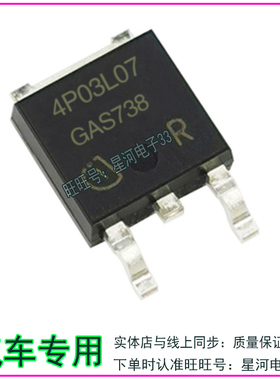 4P03L07 IPD80P03P4L-07 全新进口现货TO-252 -30V-80A实图直拍
