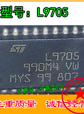 L9705 汽车电脑板常用易损芯片 现货