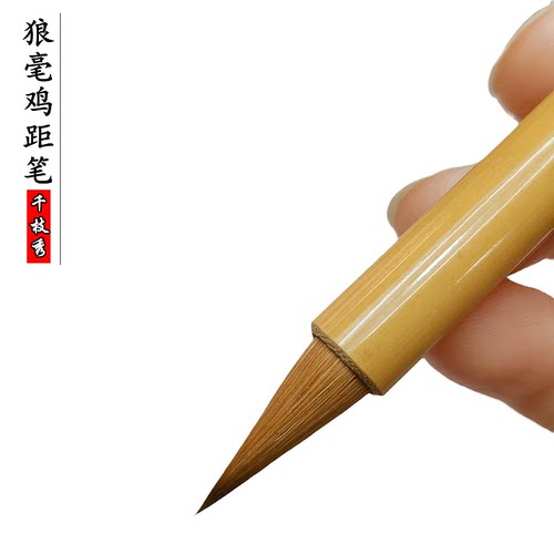 千枝秀纯狼毫小楷抄经笔全能王