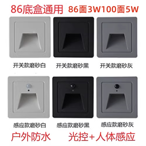 铝材防水智能感应光控小夜灯