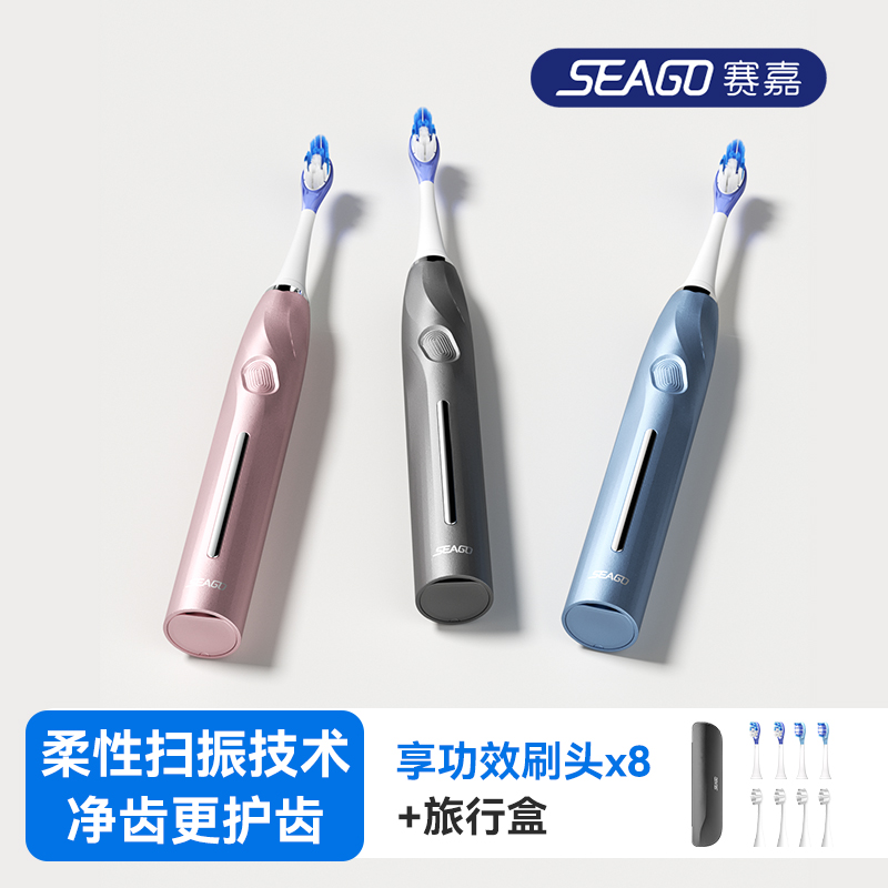 赛嘉电动牙刷旅行装抑菌软毛牙刷