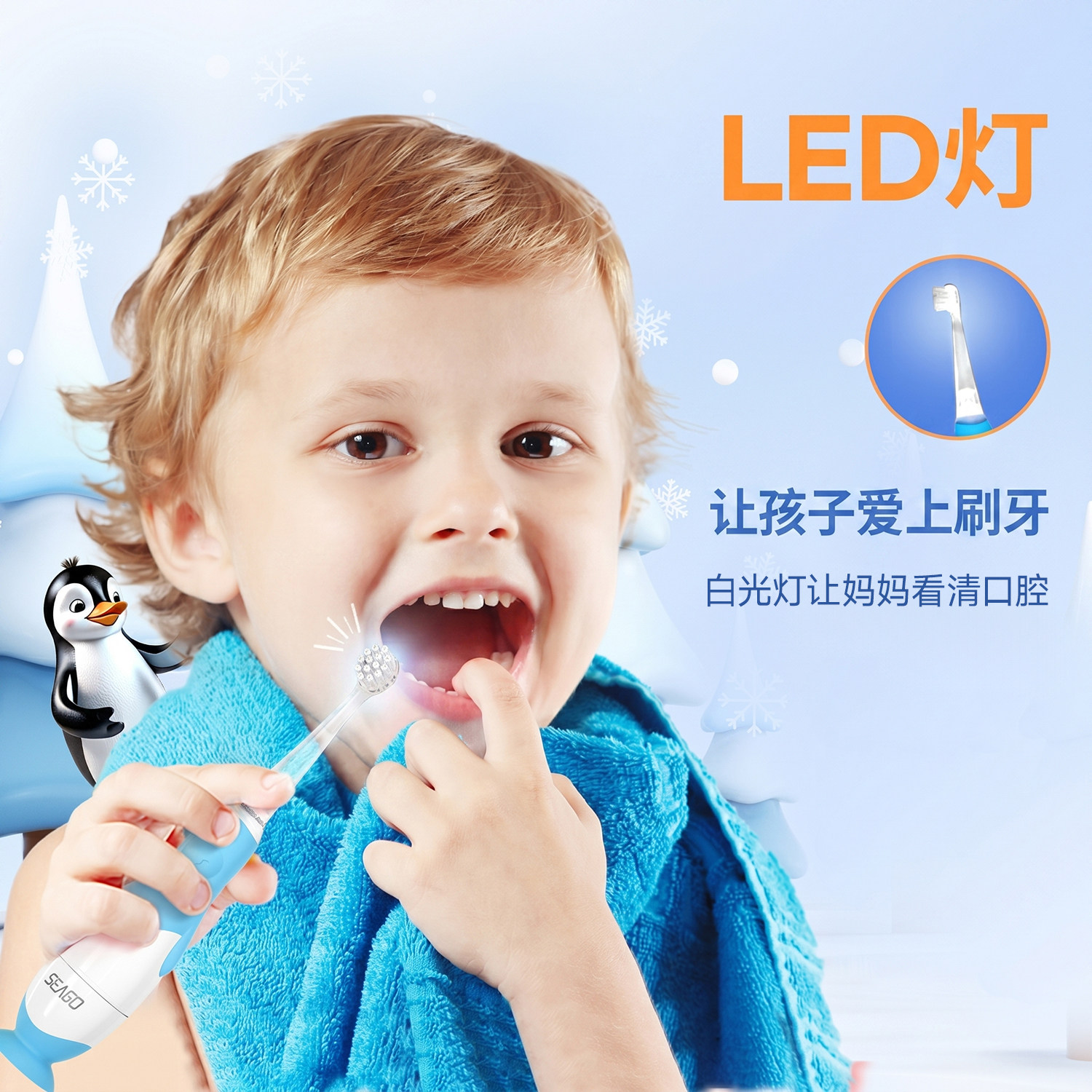 SEAGO赛嘉儿童电动牙刷电池款0-3岁宝宝专用软毛护齿LED炫彩灯光