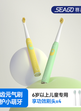 XFU儿童声波电动牙刷全自动6-12岁宝宝9岁10岁以上以上小孩软毛