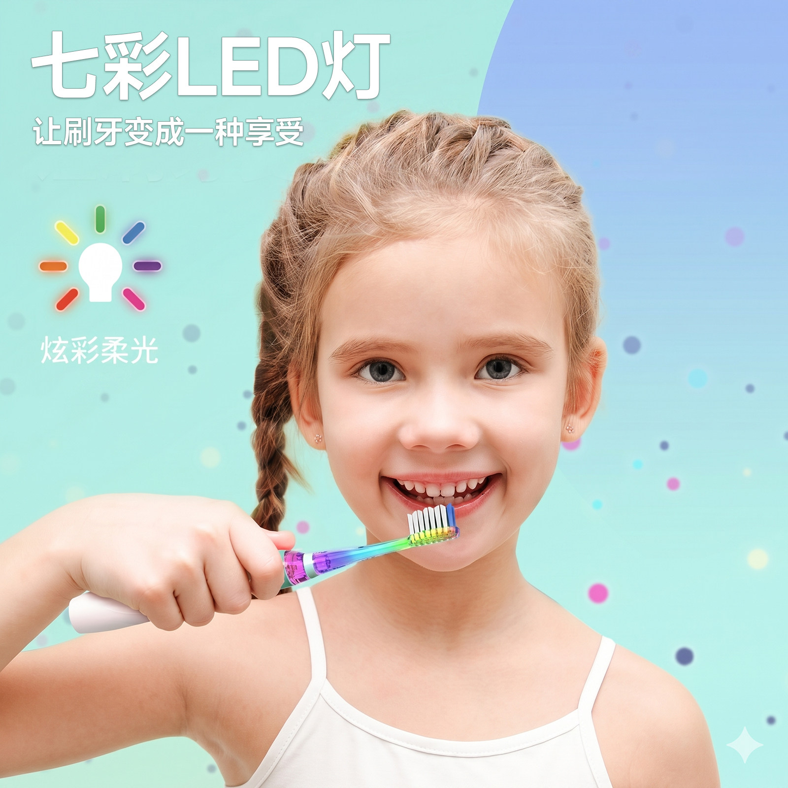 SEAGO赛嘉儿童电动牙刷0-3-6-12岁电池款专用软毛护齿LED炫彩灯光