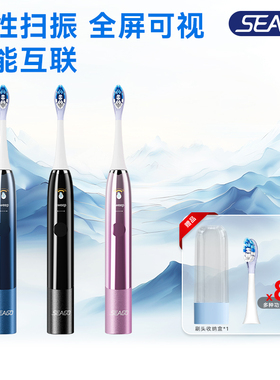 SEAGO赛嘉电动牙刷成人男女情侣礼盒装旗舰店智能云端存储