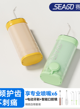 seago赛嘉便携式冲牙器家用水牙线口腔清洁神器洗牙器正畸专用