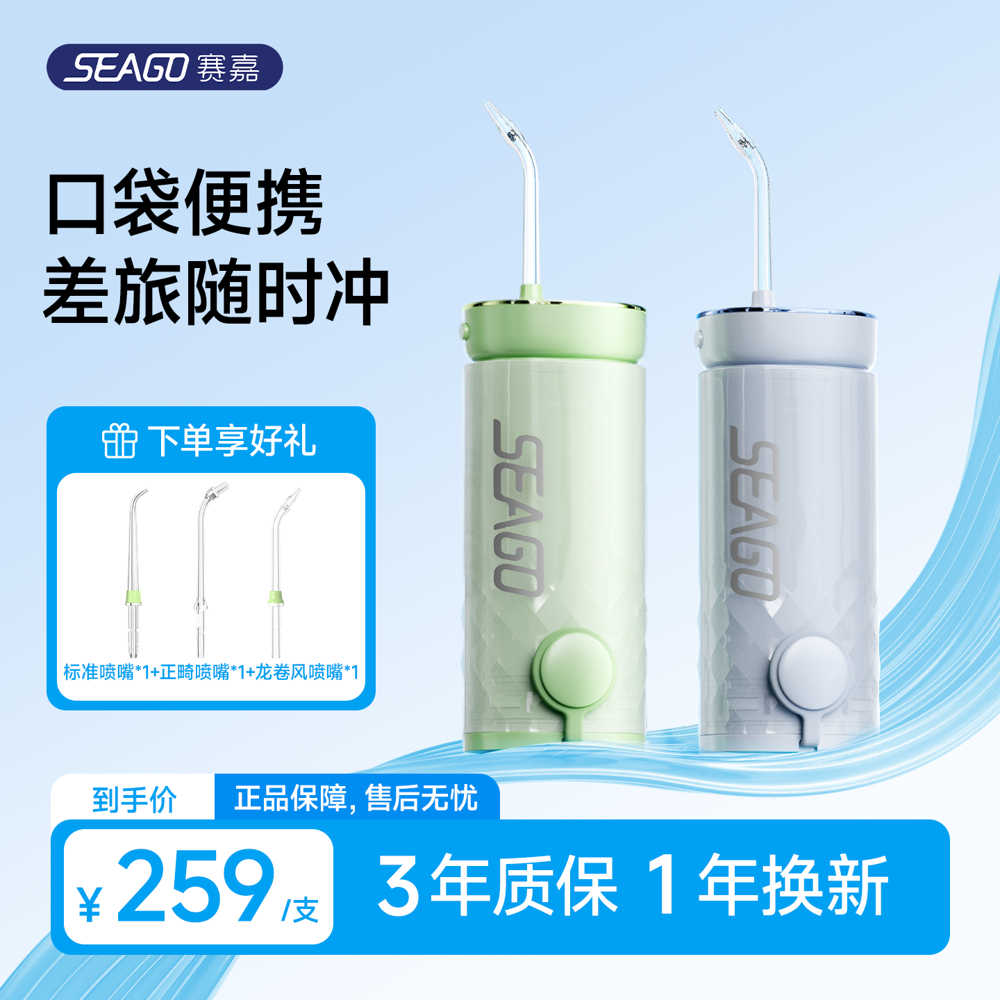 SEAGO赛嘉便携式冲牙器家用水牙线口腔清洁神器洗牙器正畸专用