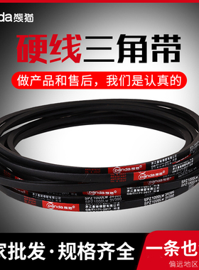 硬线三角带SPZ 3V2287/2150/2160/2187/2200/2240/2250/2262/2280