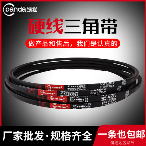 硬线三角带SPA型 窄V带2182/2082/2100/2120/2132/2157/2160/2180