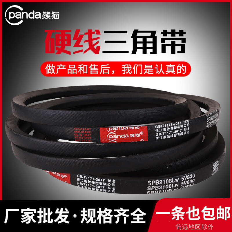 硬线三角带传动皮带B型4216/3067/3080/3100/3120/3277直销拉伸低