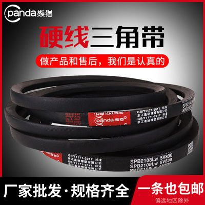 5V硬线三角带SPB型窄V聚酯线3412/3300/3320/3328/3340/3350/3400