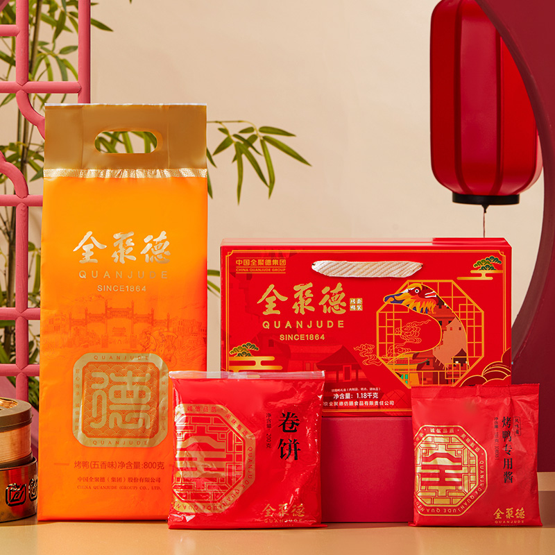 全聚德团圆鸭礼盒饼酱套装1180g