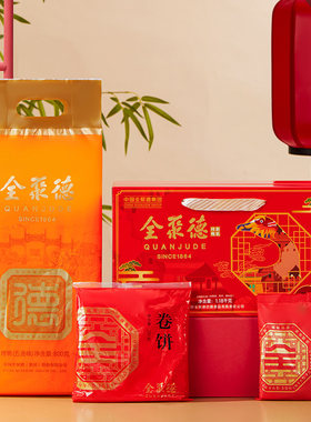 全聚德团圆鸭礼盒饼酱套装1180g
