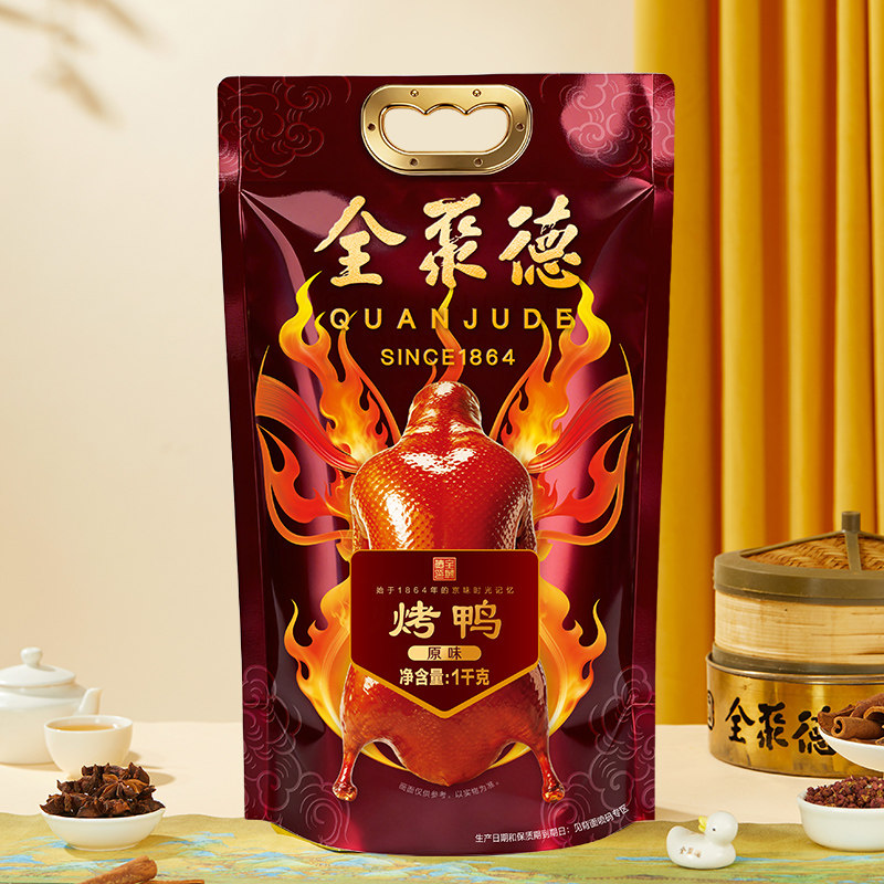 全聚德北京特产礼袋烤鸭图片