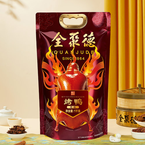 全聚德北京特产礼袋烤鸭