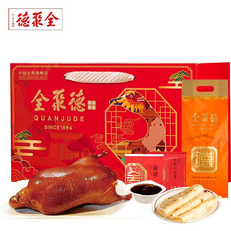 全聚德团圆鸭礼盒饼酱套装1180g