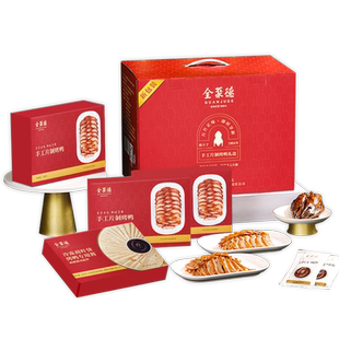 【手工片制烤鸭】全聚德烤鸭手工片制烤鸭年货节礼品节礼北京填鸭