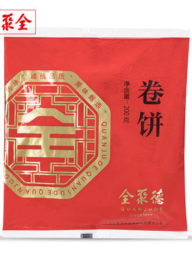 全聚德白面专用北京烤鸭卷饼200g