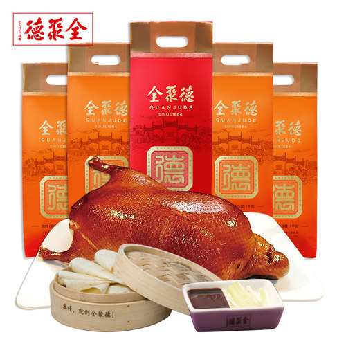 全聚德旗舰店北京烤鸭含饼酱肉类