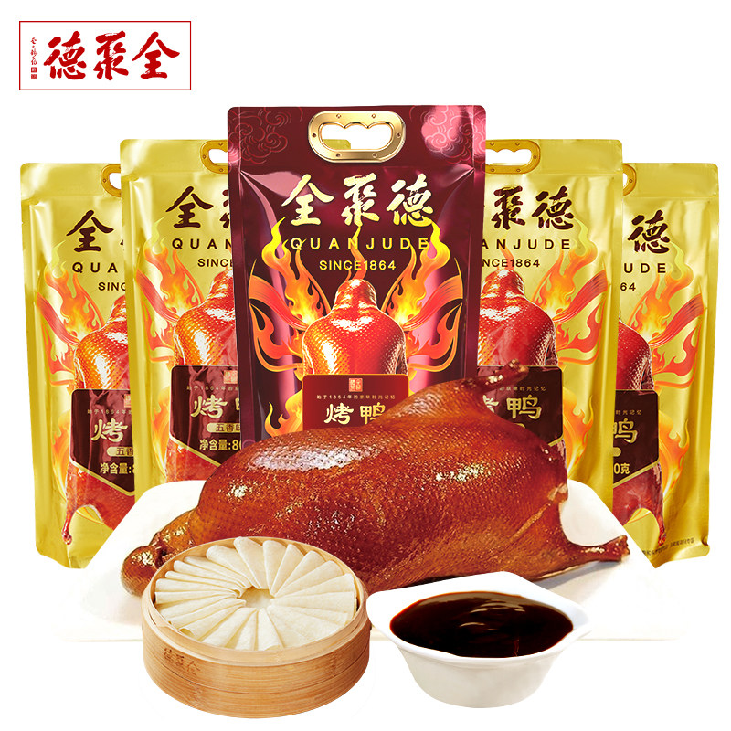 全聚德旗舰店北京烤鸭含饼酱肉类图片
