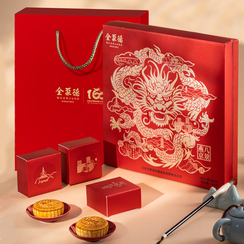 全聚德中秋节月饼礼盒燕京八景礼盒月饼烤鸭鸭肉糕点节日礼品礼盒