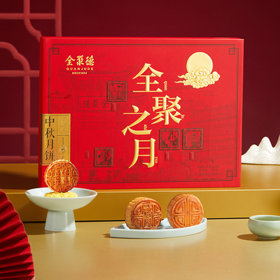 全聚德全聚之月中秋礼盒
