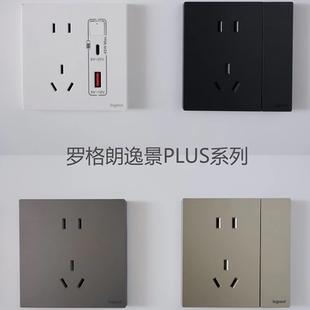 罗格朗逸景PLUS系列开关插座陶瓷白粉铂金白色金色86墙面开关插座