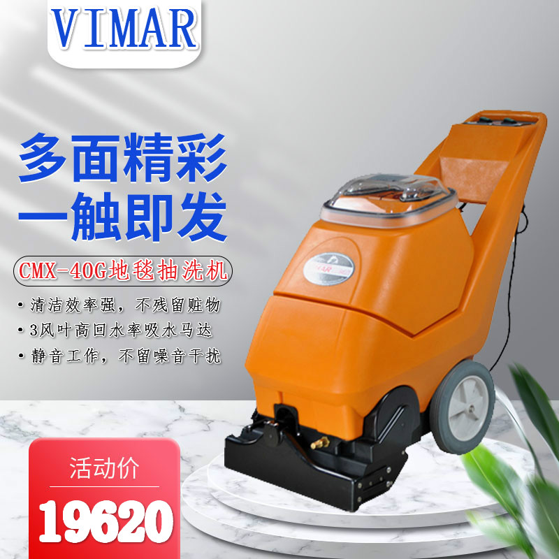 新品vimar威马一体滚刷地毯