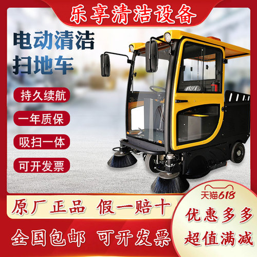 新品格美GMS6A驾驶清洁扫地车广场市政道路落叶杂物清扫机及配件