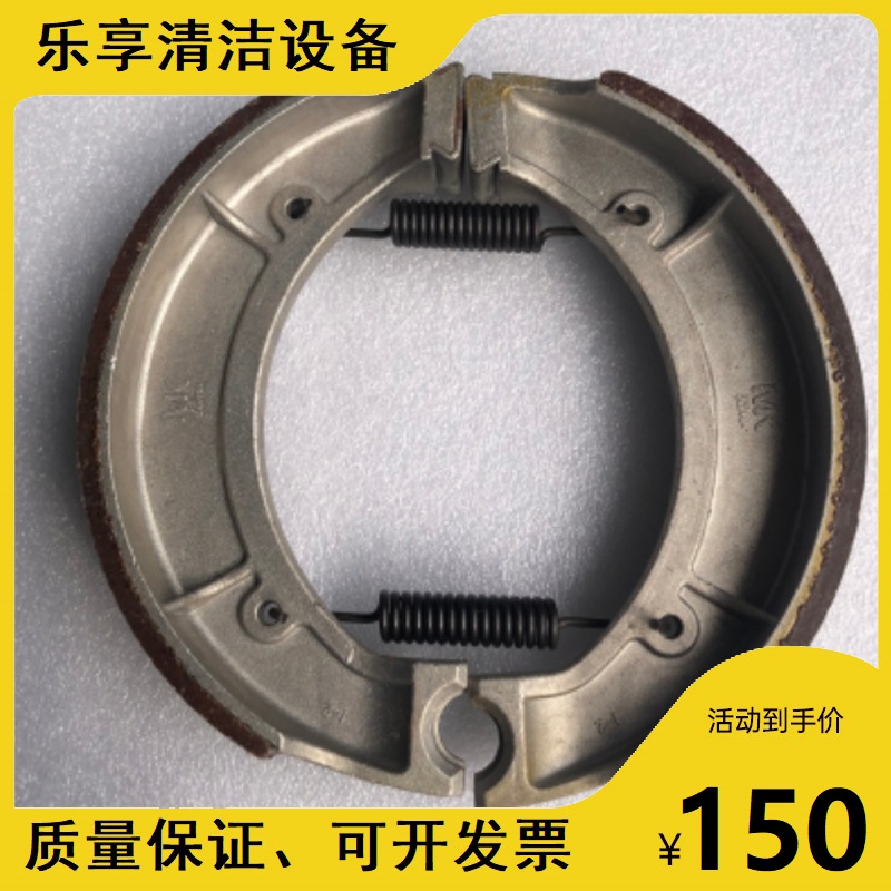 贝纳特百汰Dragoon100B洗地机刹车轮毂刹车片前轮专用件原装配件