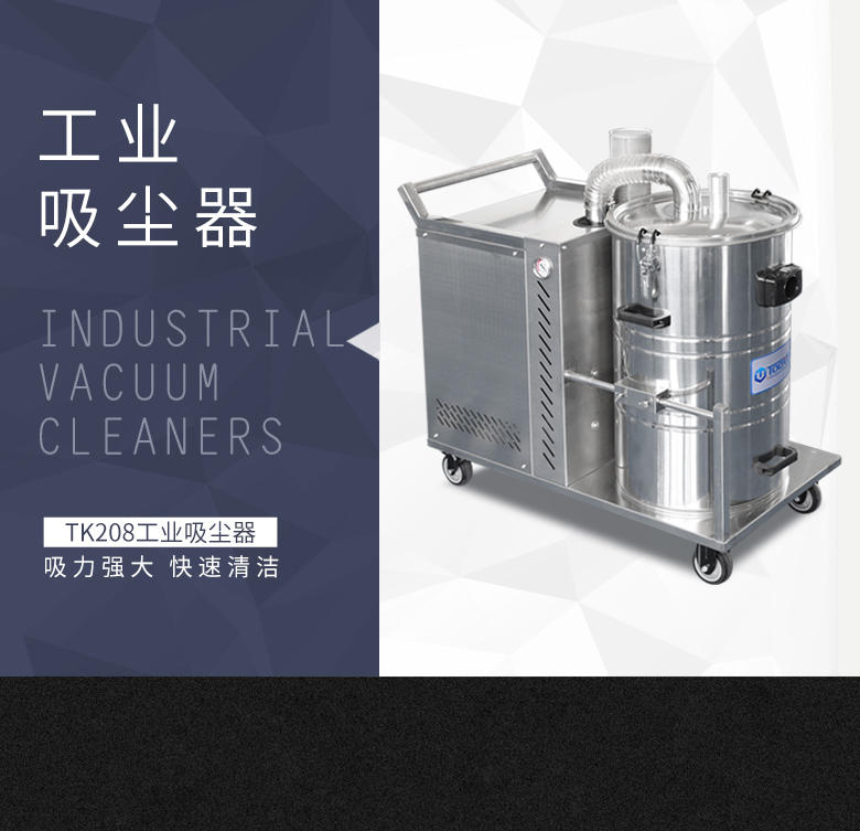 新品拓威克TK-280B干湿两用桶式自动排水大功率除尘工业吸尘吸水