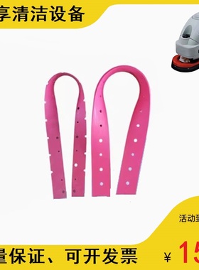 贝纳特百汰Smart450B/510B吸水胶条刮水扒吸水扒条硅胶胶条配件