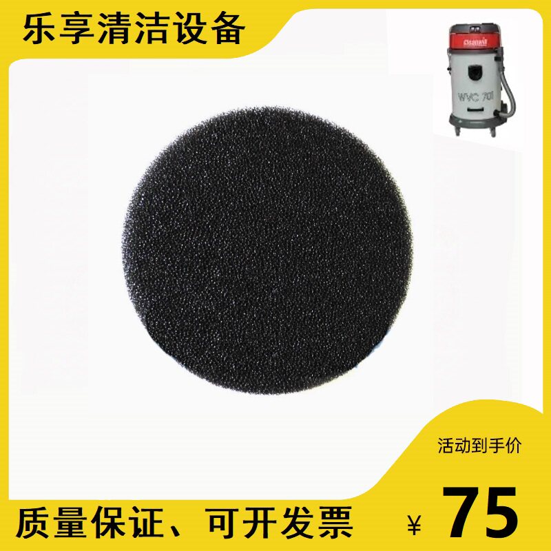 原厂克力威WVC701吸尘器过滤海绵电机保护棉降噪防护多用棉配件