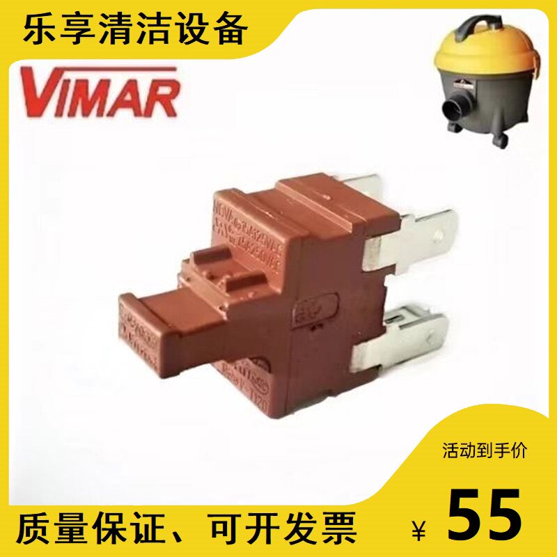 美国VIMAR威马RB151静音吸尘器开关按钮电源开关尘格尘袋原装配件