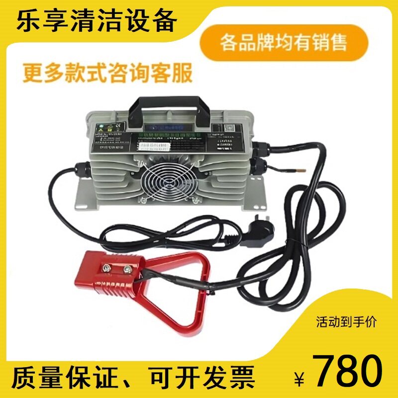 新品克力威XD70驾驶洗地机智能充电器24V15A充电保护款原配配件