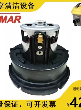 美国VIMAR威马RB151静音吸尘器电机马达真空马达纯铜电机原装配件