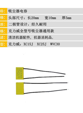 原厂新品克力威XC15J吸尘器 方头 黄色 电容电机附件原装配件