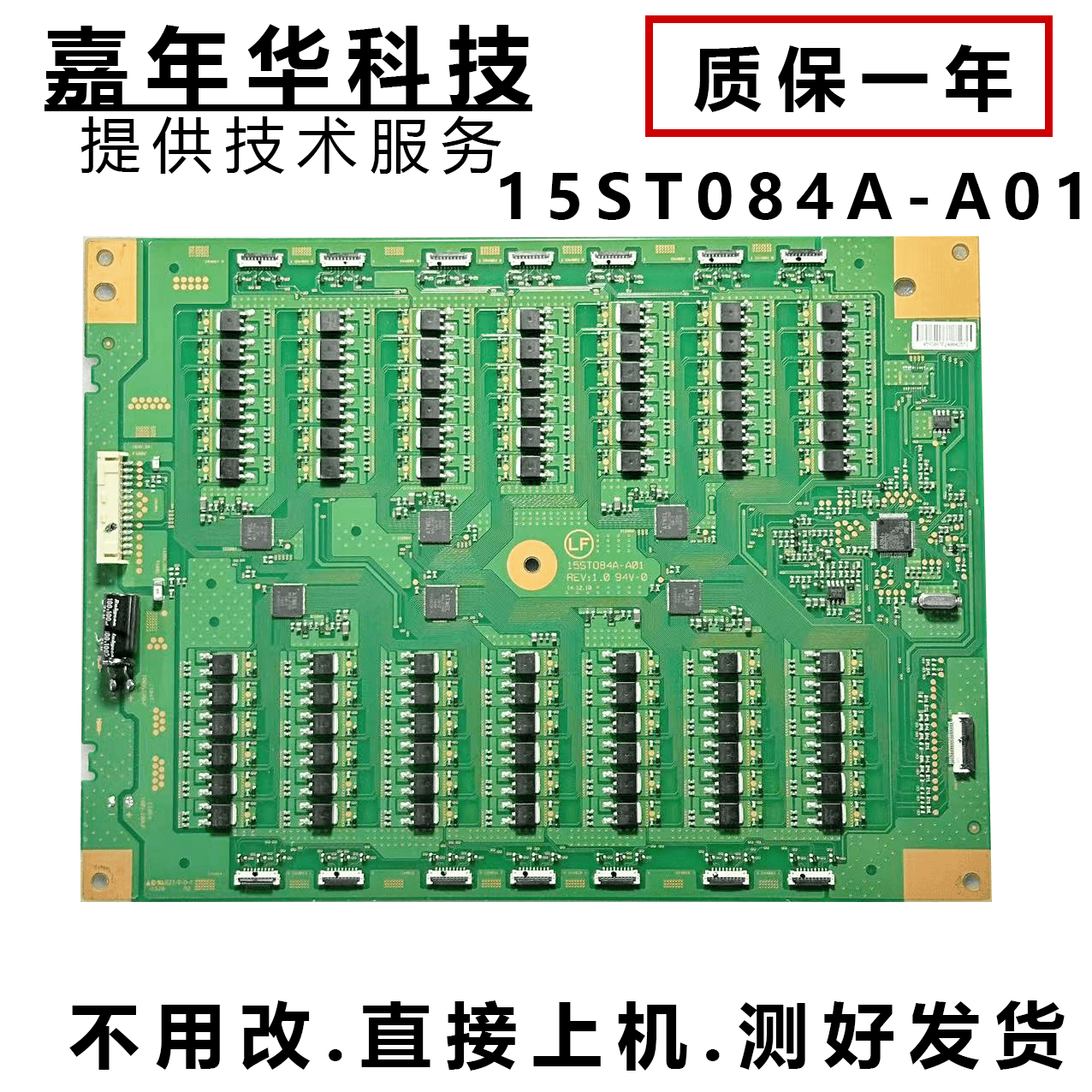 原装恒流板15ST084A-A01索尼板测好发货