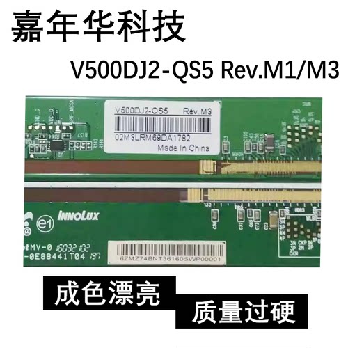 原装边板V500DJ2-QS5 Rev.M1(只有纸标)模块TAB NT39828H-C52B3A