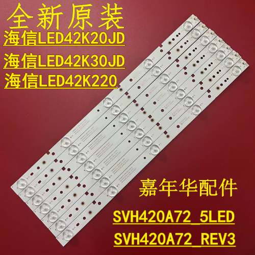 适用海信 LED42K20JD LED42K30JD灯条SVH420A72-REV3-5LED-130114