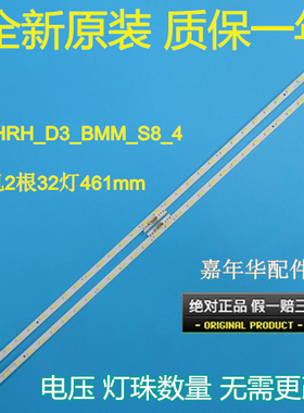 全新索尼KD-43X8500F 灯条 LM41-00545A 80530DD 4-725-888 B8