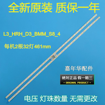 全新索尼KD-43X8500F 灯条 LM41-00545A 80530DD 4-725-888 B8